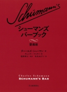 �V���[�}���Y �o�[ �u�b�N