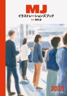 Mj�C���X�g���[�V�����Y�u�b�N2025