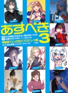 ��������G�`���Ő��������l���g�ɂ���ׂ��͉�͂����łȂ�xx�͂����� 3