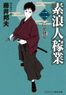 �f�Q�l�ҋ� �� �ɂ��_�� �R�X�~�b�N���㕶��