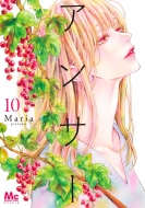 Maria (̡)/󥵡 10 ޡåȥߥå