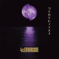 Tsuki Ga Kirei Desu Ne