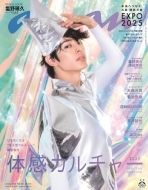 ananԽ/Anan (󥢥) 2025ǯ 4 9 Special Edition