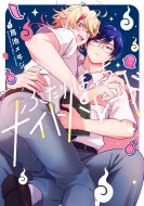 �ӂ���ڂ����i�C�g�p���[�h �J���g�R�~�b�N�X / Equal�R���N�V����