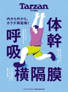 �ޥ�����ϥ���/Tarzan�����Խ� �δ� �Ƶ� ������