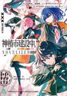 _֎sݒBNOVELIZED 1 MFJ