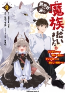 �ِ��E���痈�������A�E���܂����B ������������������Ȗ��͂ŁA�_���W�����̂����炵�𖞋i���܂��B 2 �J�h�J���R�~�b�N�Xa�G�[�X