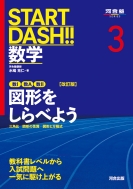 /Start Dash!!3 ޷򤷤٤褦 