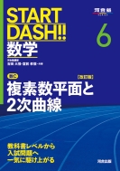 /Start Dash!!6 ʣǿʿ̤2 
