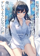 �������^�̗⍓����������������A���Ɠ�l����̎������f����悤�ɂȂ����� 1 �u���C�u����