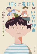 �ڂ��ɗF���������Ȃ����R