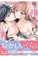 neco (̡)/λؤ-ŹΥ󡢰ϰ˾Ǥ餵 9 Clair Tl Comics