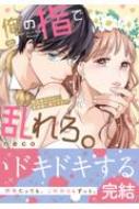 neco (̡)/λؤ-ŹΥ󡢰ϰ˾Ǥ餵 10 Clair Tl Comics
