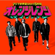 ORANGE RANGE｜商品一覧｜HMV&BOOKS online