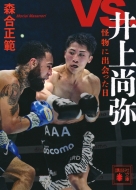 Vs.��㏮�� �����ɏo������� �u�k�Е���