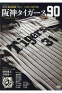 Magazine (Book)/90ǯ Part1 Bbmook