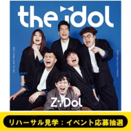 �s8 / 1������ꃊ�n�[�T�����w: �C�x���g���咊�I�t �wthe Idol�x�y��������a�z�s�S�z�����t