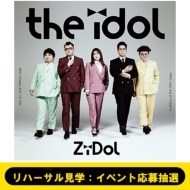 �s8 / 1������ꃊ�n�[�T�����w: �C�x���g���咊�I�t �wthe Idol�x�y�ʏ�Ձz�s�S�z�����t