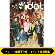 �s8 / 1������ꃁ���o�[�S���ʃ���: �C�x���g���咊�I�t �wthe Idol�x�y��������b�z�s�S�z�����t