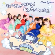 CUTIE STREET【Official】 on X: 