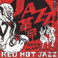 Ԕ DRiViN' BE-BOP x錃WY RED HOT JAZZ