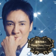 CDシングル｜郷ひろみ｜商品一覧｜HMV&BOOKS online