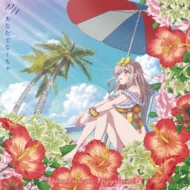 ナナニジ あなたでなくちゃ 完全生産限定盤 望月りの トレカ 22/7 (ナナブンノニジュウニ)『あなたでなくちゃ』7月16日発売