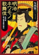 �����L�����m�̕��� �ܑ�ڔ���e�ܘY�̎��� �u�k�Њw�p����