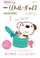 狼/dl Nhk ȥ롦 ȡ꡼֥å 11 Lost In New York إ꡼