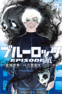 ブルーロック』漫画最新刊・関連本一覧！最新刊34巻が6月17日