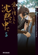 ���������݂����ق̒��� 5 �r�[�{�[�C�R�~�b�N�X�f���b�N�X