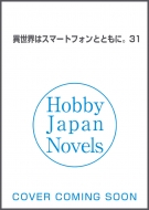 ِE̓X}[gtHƂƂɁB 31 HJ NOVELS