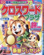 �N���X���[�h�v���U 2025�N 6����