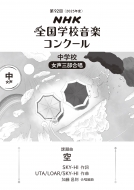 ����/��92�� Nhk����ع����ڥ��󥯡��� ����� ��ع� ���������羧 ��