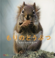 ����̂ǂ��Ԃ� 0.1.2.���ق�