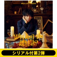 超特急｜商品一覧｜HMV&BOOKS online