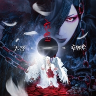 Ǭ (ASAGI)/ŷ / Gore