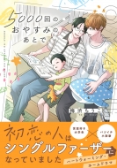 ߽¤/5000Τ䤹ߤΤȤ 1 B's-lovey Comics