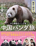 �͂ȂƖ����p���_�� �����p���_�� ����E������