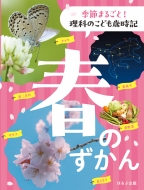 �t�̂����� �G�߂܂邲��! ���Ȃ̂��ǂ��Ύ��L