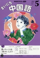 NHK饸 ޤˤ/Nhk饸 ޤˤ 2025ǯ 5 Nhkƥ