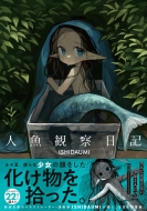 �l���ώ@���L
