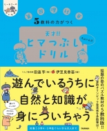 /5ʤϤĤ ŷ!!ҥޤĤ֤ɥ 礤ॺ ҡ  ޡΤ椫ʳؽ