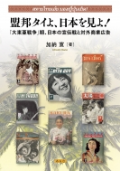 ���M�^�C��A���{������!