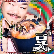 ƦƤ緲/Ʀ3