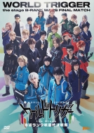 �w���[���h�g���K�[ the Stage�xB�������N��ŏI����� �mDVD�n