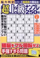 Magazine (Book)/ǾȽ Ķʥץ250 8 ʸ礭ʥex 2025ǯ 6