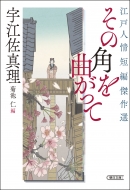 �]�ːl��Z�Ҍ���I ���̊p���Ȃ����� ��������