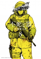 本・雑誌・コミック｜佐藤健太郎 (漫画家)｜商品一覧｜HMV&BOOKS