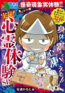 �Ղ��{���ɂ����������Șb ���^! �S��̌�sp �o���u�[�R�~�b�N�X